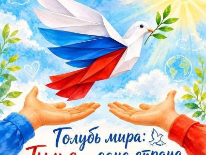  Голуби мира от группы «Сказка» ко Дню России! 