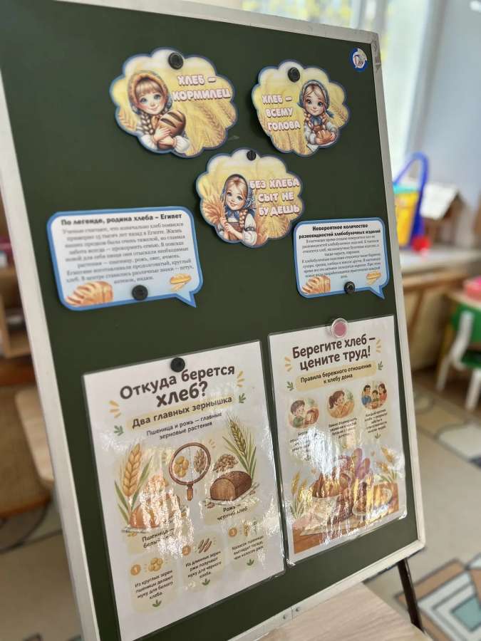 «От зёрнышка до каравая» в группе «Жирафики»
