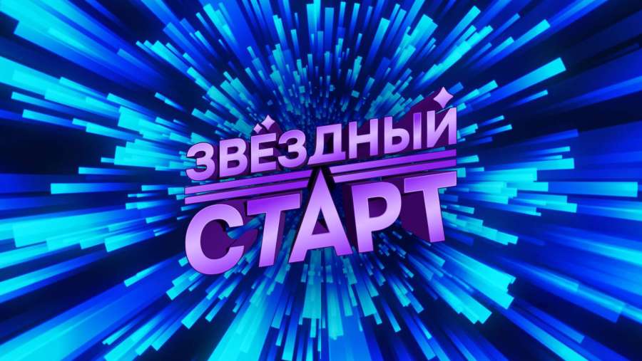 Большой старт маленького артиста из группы "Кораблик"