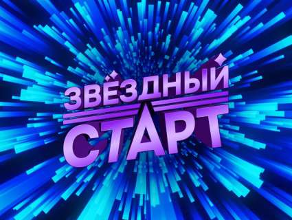 Большой старт маленького артиста из группы "Кораблик"